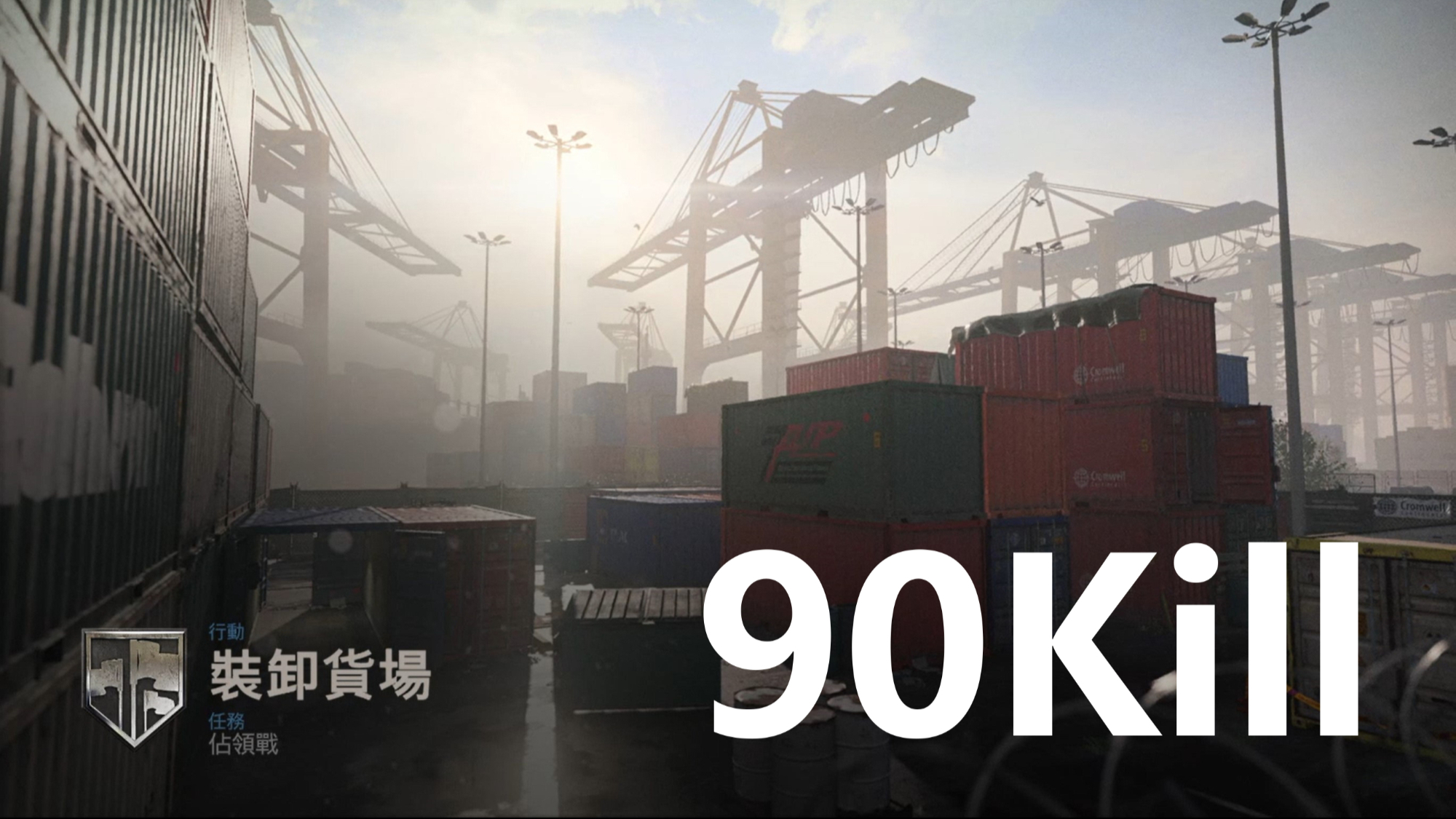 【COD16】【PS4】集装箱占点90杀...人品空投VTOL、装甲哥...